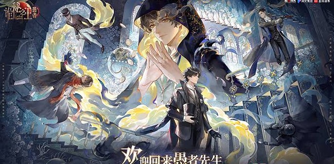 code-lord-of-the-mysteries-the-fool-1